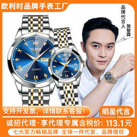 一件代发欧利时品牌手表典雅时尚双历夜光石英表情侣表男女手表