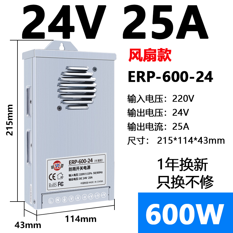 Fuente de alimentación de conmutación a prueba de lluvia Mingwei FY - 600 - 12 24V 5V transformador especial para ingeniería de caja de luz de cartel