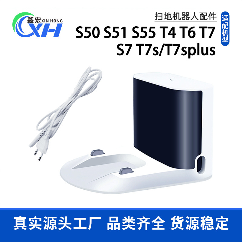 Compatible with Roborock Vacuum Cleaner Charging Dock Accessories S50 S51 S55 T6 T7 Charger Charging Station Charging Cable