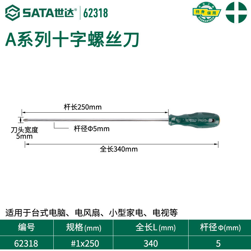 Shida Tools ドライバー 自動車修理専用 クロス型 工業用グレード フラット口 小型トルクスドライバー 62312|undefined