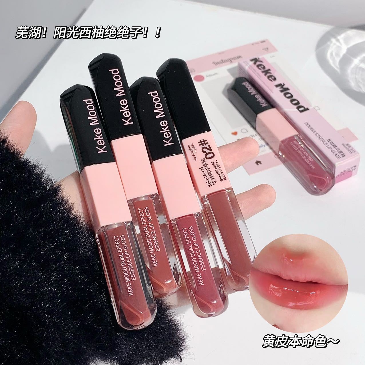 KeKe Mood Double Head Double Effect Lip Esmalte Silk Brilliant Superposición Espejo de maquillaje de retención de lápiz labial esmalte labial