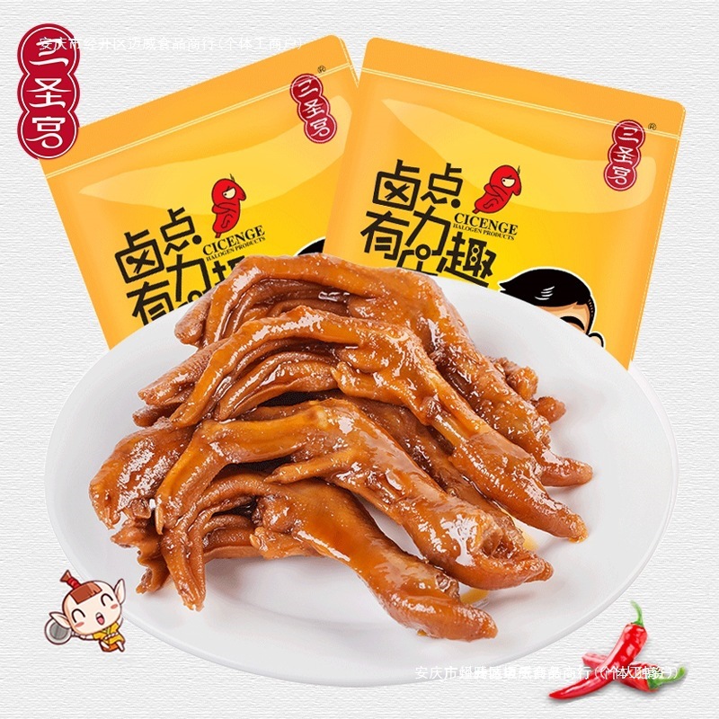 达州三圣宫七星椒香辣卤味鸭掌鸭脚鸭爪四川特产卤味熟食鸭肉零食