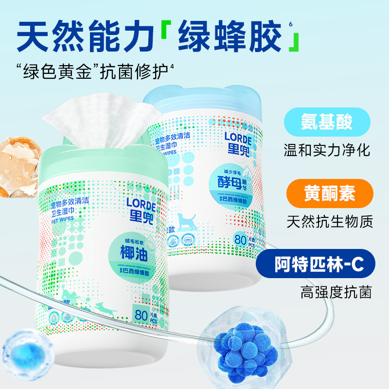 lorde里兜宠物桶装湿巾猫咪狗狗专用湿纸巾清洁抑菌免洗擦脚用品|undefined