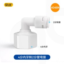 ��ˮ��RO��ˮ�C��� 4�փ����D2��PE�ܿ�ӏ��� 4048N�⿨���^