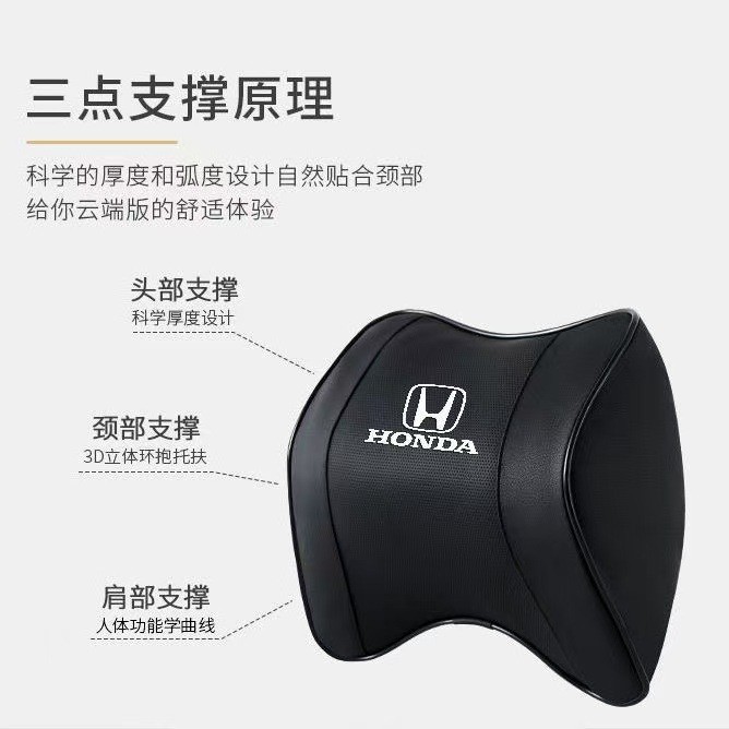 Suitable for Honda Vezel Crv Avancier Xrv Civic Accord Crider Car Headrest Lumbar Support Neck Pillow Leather