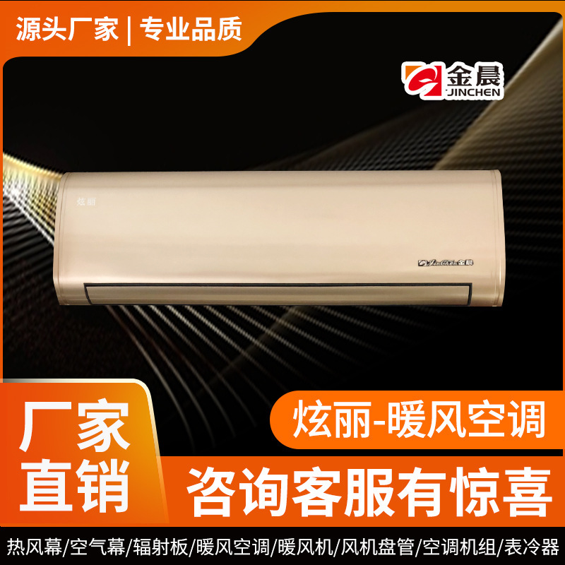 Jinchen Household Wall-Mounted Heater with Intelligent Temperature Control for Heating Living Room and Bedroom, Silent Heater and Heating Equipment