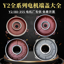 늙C���wY2/90/100/112/132/160��ʽǰ���w�T�Fƽ�w늄әC���