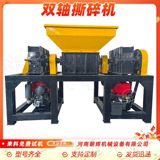定制柴油动力单轴双轴撕碎机家电外壳铰绳辫子绳钢绞线金属破碎机