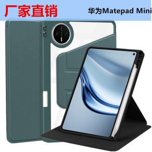 �m���A��matepad miniƽ�屣�o��8.8͸������2025���D����������