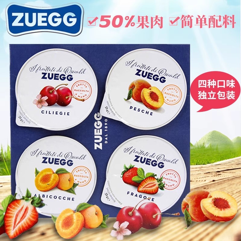 ZUEGG嘉丽果酱小碗小包装什锦果酱草莓杏仁桃樱桃酱进口涂抹面包