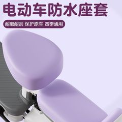 電気自動車シートカバーバッテリー自転車シートカバー雅迪愛瑪台鈴ナイフ防水日焼け止め通用シートカバー