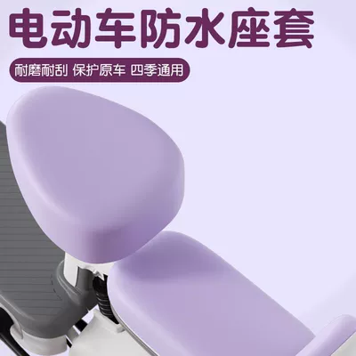 Electric car cushion — Sunscreen Universal Seat Cover
