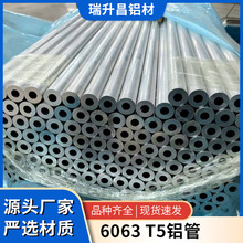 厂家供应铝锻造铝锻件铝热处理铝管铝材6063T5型材工业级铝管