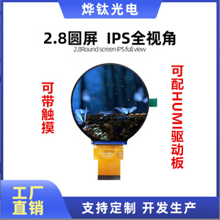 Һ���@ʾ��2.8��480*480�A���x���x�����IҺ�������|����