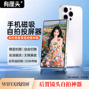Wholesale Mobile Phone Magnetic Selfie Projector Internet Celebrity Live Broadcast Rear Camera Artifact Dual-Band Transmission High-Definition Quality