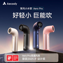 Aecooly艾酷力ハリケーン小水管手持ちミニファンUSB携帯静音扇風機大風降温