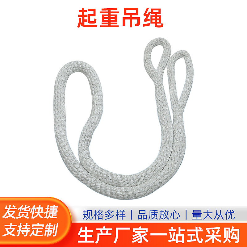 起重吊装绳拖车吊车船用码头尼龙起重圆吊绳双扣环形尼龙吊绳供应