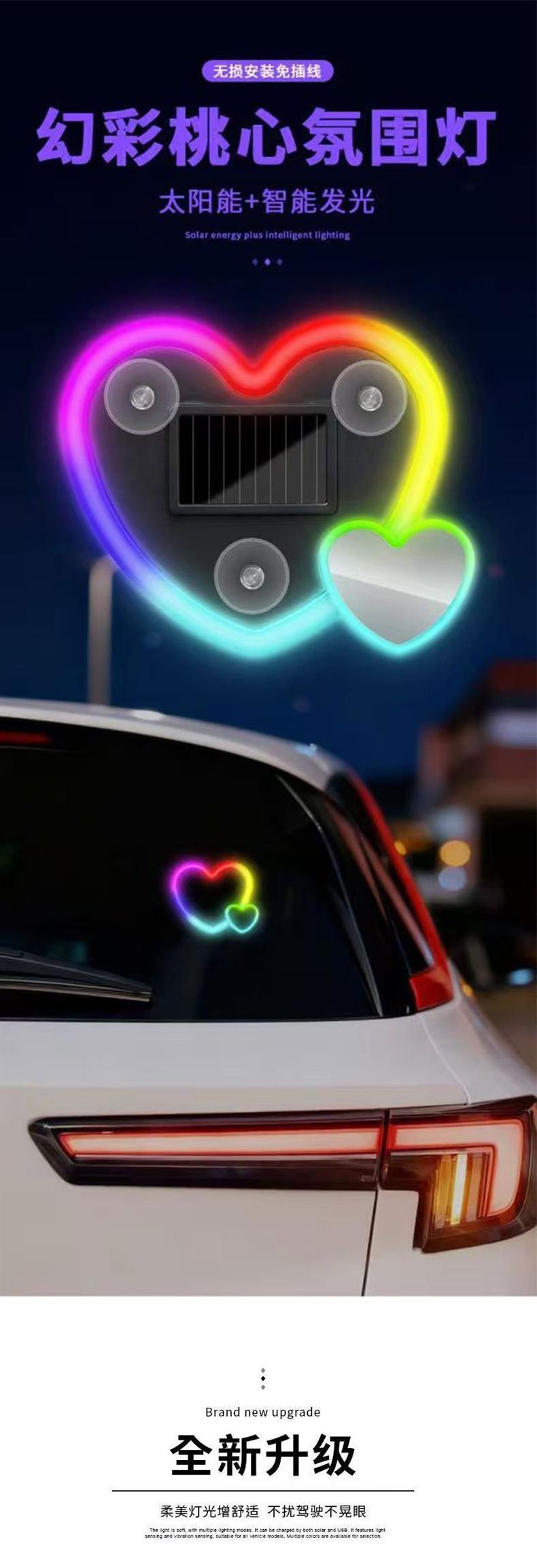 Cross-Border Popular Car USB Solar-Powered Wireless Led Heart-Shaped Light Triangular Window Wireless Neon Light Decorative Light