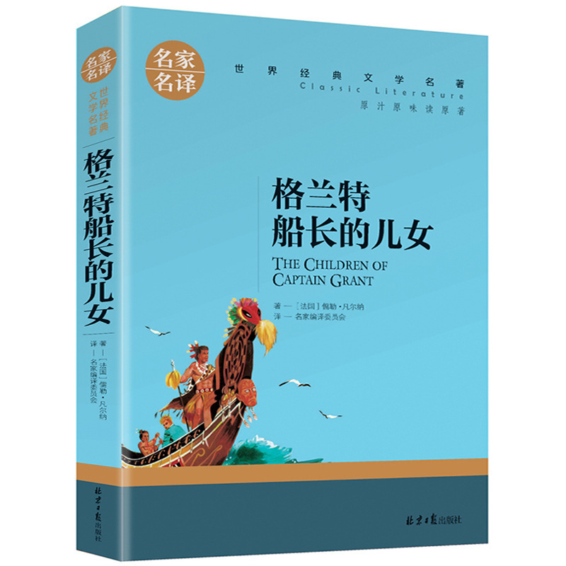 正版世界名著文学小说名家名译中学生课外阅读书籍图书批发|undefined