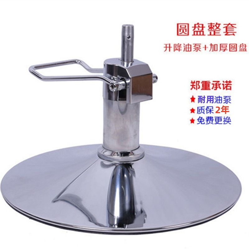 Silla de peluquería, pedal, accesorios de silla de peluquería, accesorios de silla de peluquería, accesorios de silla de chasis de silla de peluquería