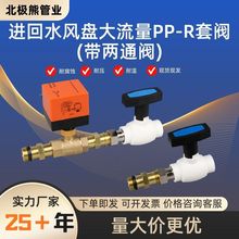 GTK���ؿ��L�P������PP-R���y �M��ˮ����ͨ�y ��ů���� �S��ֱ��