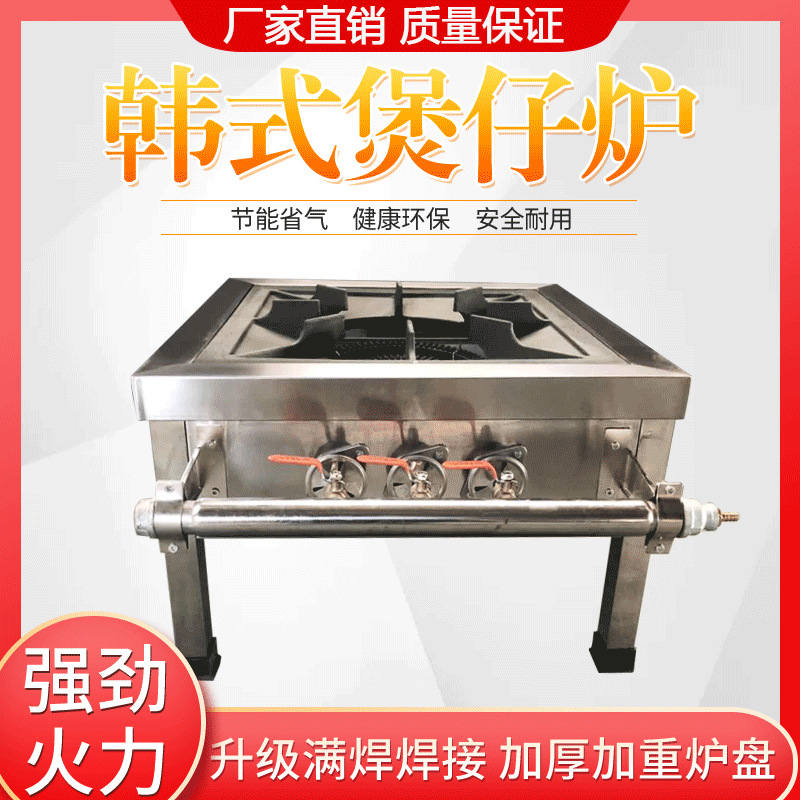 韩式不锈钢商用低汤灶单双眼燃气灶矮脚炉灶煲汤炉
