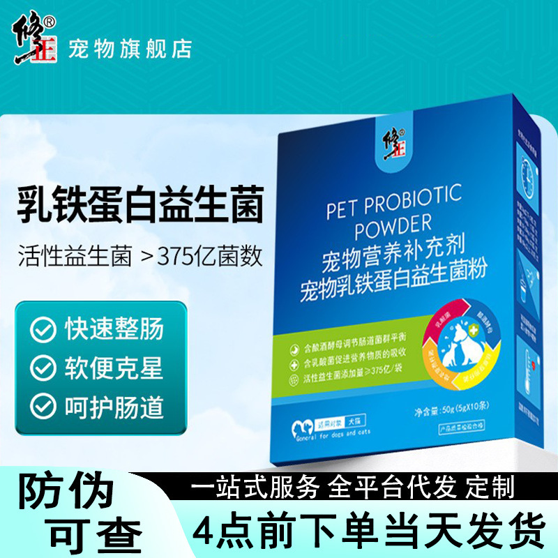 Spot Correction Probiotic Hair Removal Powder for Cats and Dogs, Hair Ball Cream for Gastrointestinal Diarrhea, Pet Probiotic Protein