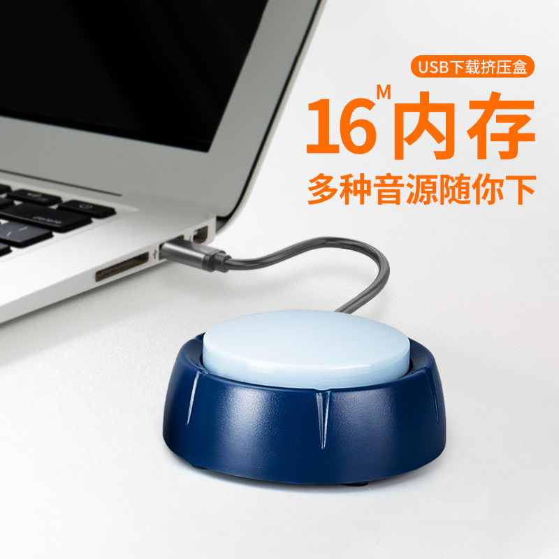 USB download music sound squeeze sounder talking pet interactive music button USB download music sound squeeze sounder talking pet interactive music button
