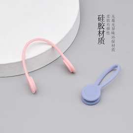 数据线绕线收纳器硅胶磁铁绕线器磁力耳麦式理线器理线神器