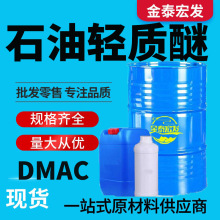 石油轻质醚工业级60-90 90-120石油轻质醚 工业级清洗剂