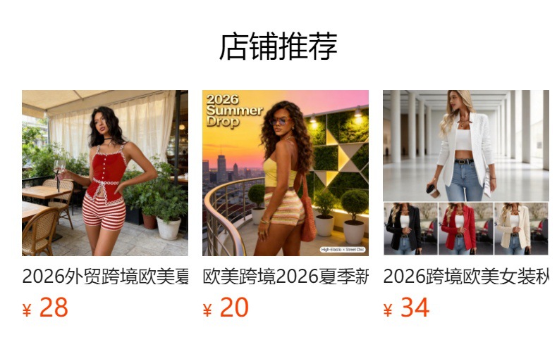 预览状态下无法点击,发布后,可点击跳转到对应的商品页面