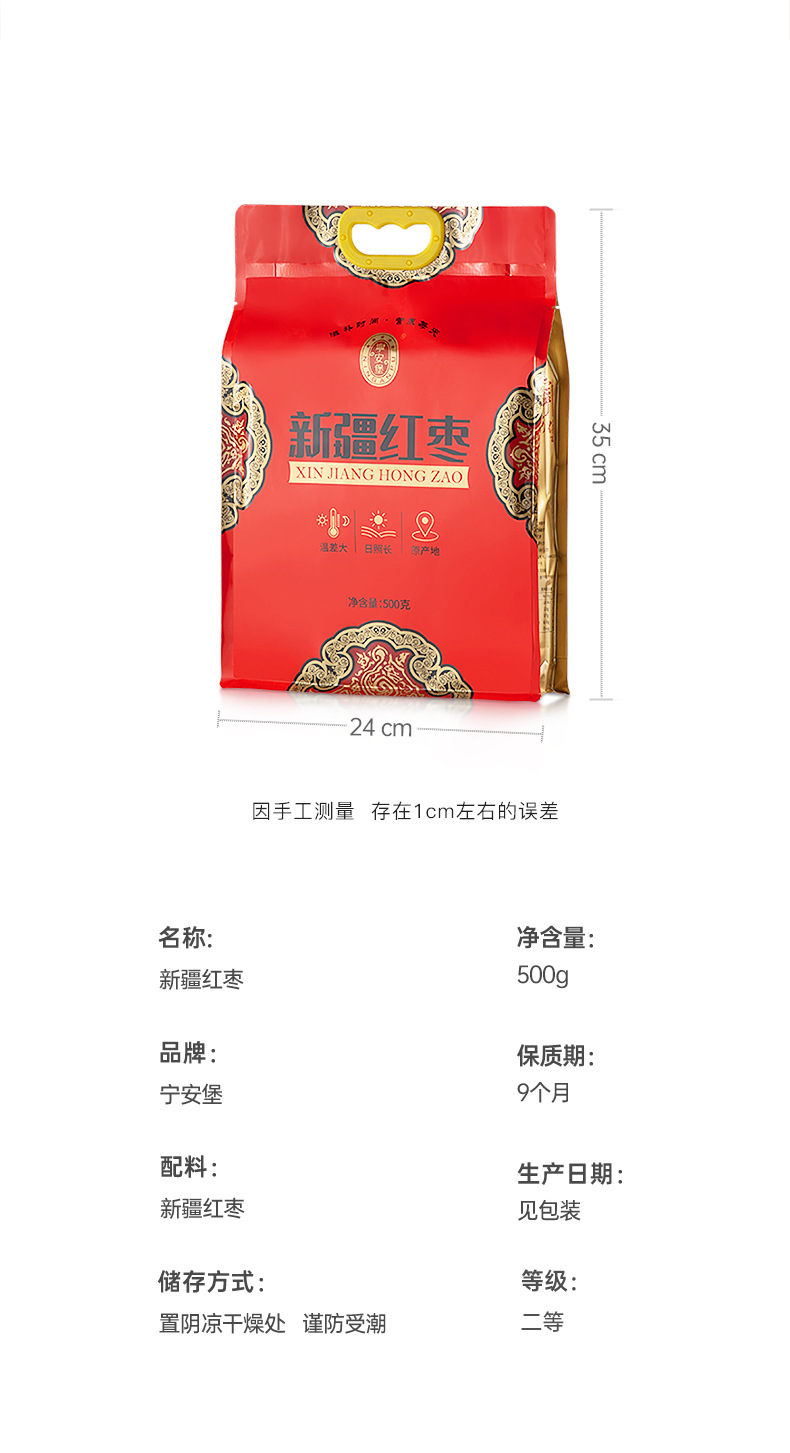 Dried Red Jujube Dates Hong Zao 500g Natural Sun Dried Chinese Date Fruit for Tea Soup Congee specifications