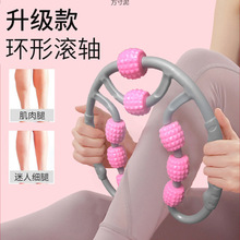 环形夹腿部按摩器消除型肌肉放松器小腿按摩滚轮瘦腿健身外贸批发