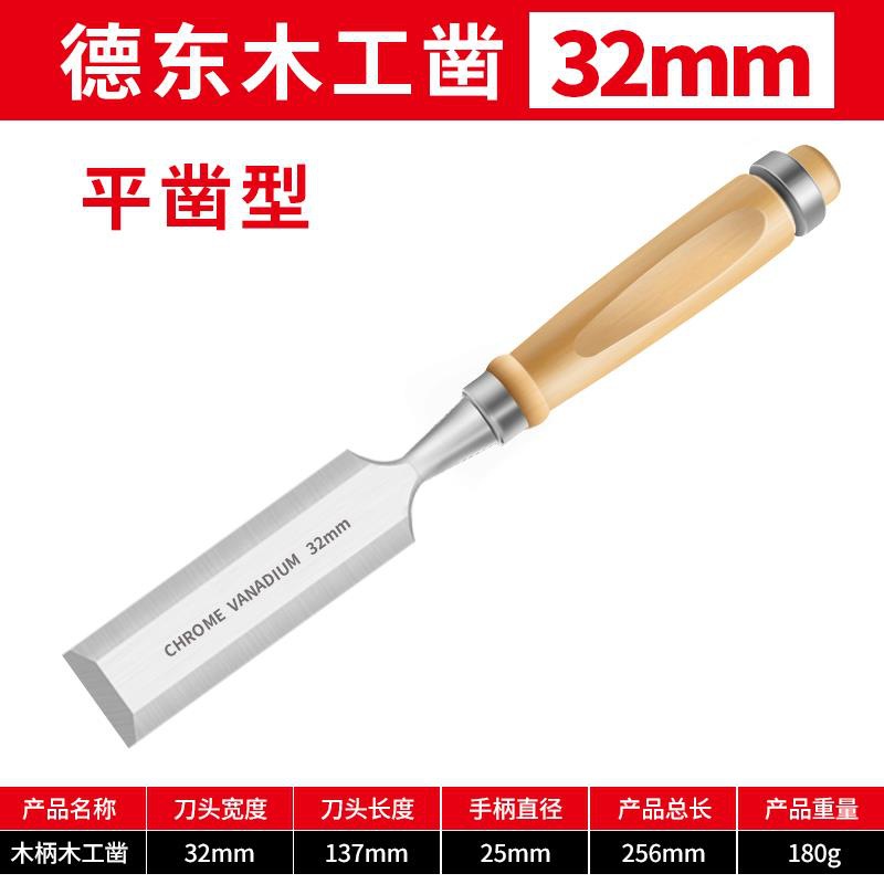 32mm 독일 목공 끌(보호 커버 포함)