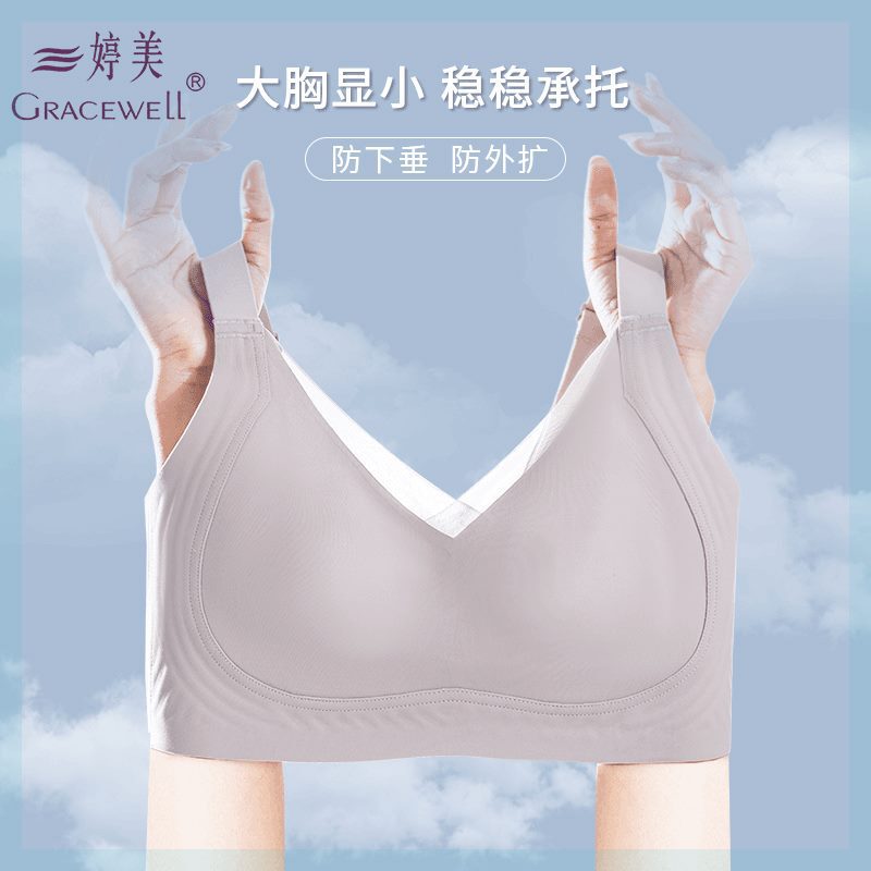 Gracewell/Tingmei [Latex Contouring Cup] Large Breast Slimming Underwear Seamless Nude Fat Locking Shaping Bra