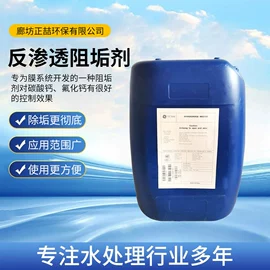 阻垢剂;其他水处理;杀菌灭藻剂