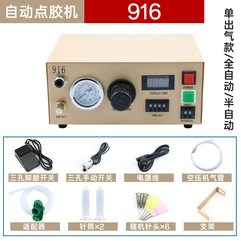 Дозатор клея Huixi 916