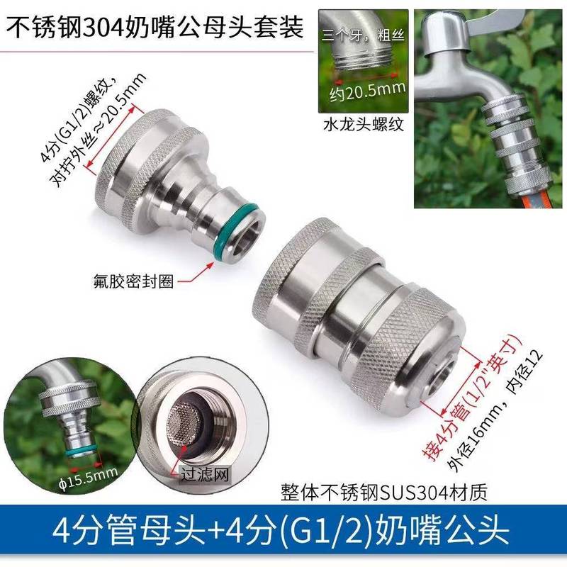 ステンレス鋼 SUS304 乳首クイック接続給水ホースコネクタ水道蛇口 46 ポイント洗車機家庭用水鉄砲|undefined