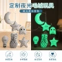 定制夜光月亮荧光公仔