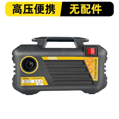 Car Washing Machine 220V Household High-Pressure – Car washing machine - a-new-version-of-high-voltage-lightweight-motor-no-accessories