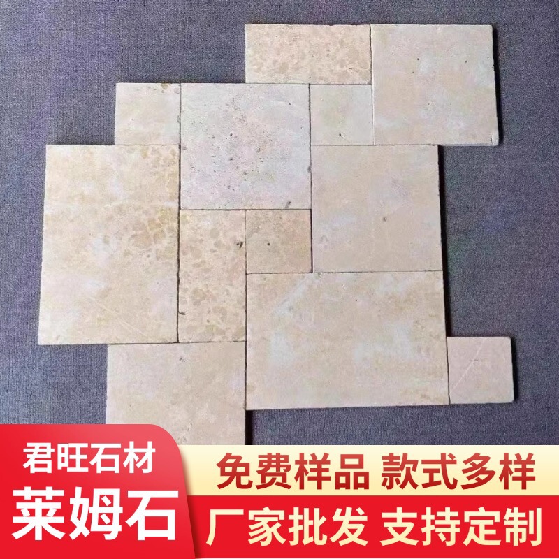 花園模造古ライム石床タイル暖色シリーズ庭園広場舗装石板洞文化石メーカー卸売り|undefined