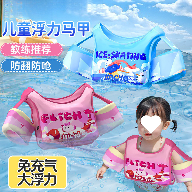 Children's Swimming Buoyancy Vest Swimming Ring Auxiliary Equipment Swimming Baby Beginner Arm Ring Floating Life Jacket