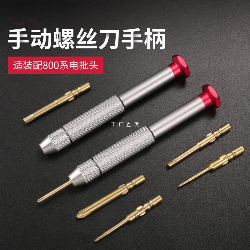 Rereplaceable Handle Pure Copper Manual Torx Screwdriver Mobile Phone Repair Dismantling Tool Phillips Screwdriver suit