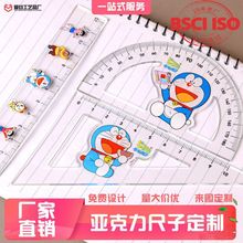 亚克力尺子定制卡通动漫测量尺小学生三角文具尺广告宣传尺定做