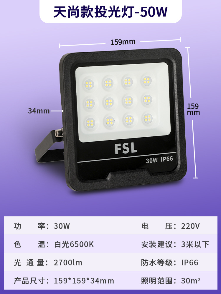 [day still] 30W 159*159*34mm white light