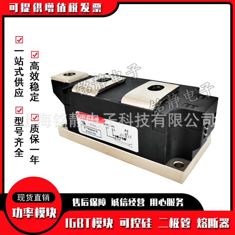 可控硅模块SDT800GK18 SDT800GK16 SDT800GK12 SDT800GK08
