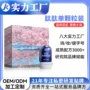 伊兰保养女性护理胶囊