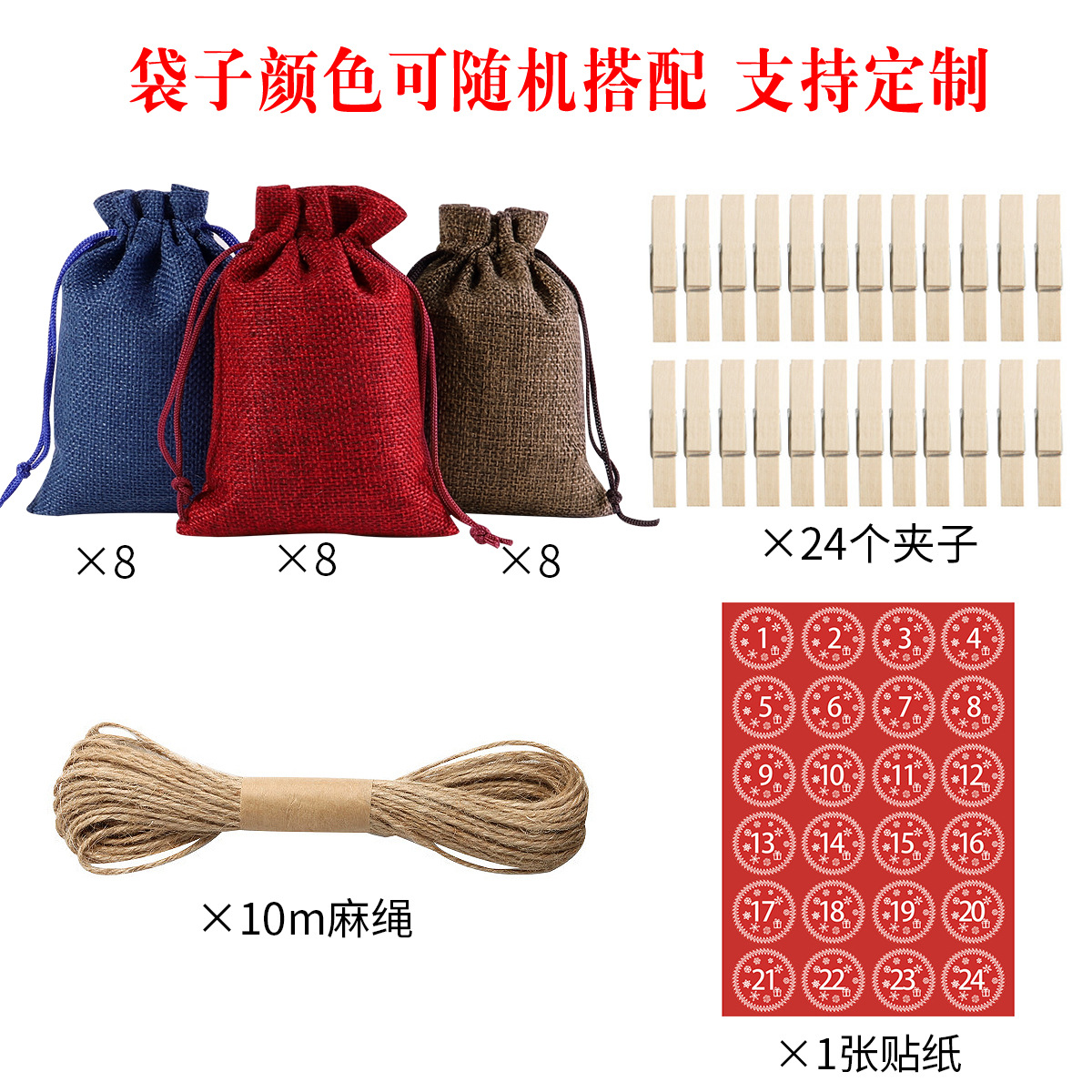 Amazon Venta caliente Lino Navidad regalo bolsa traje 24 Calendario de Adviento Festival caramelo regalo bolsa al por mayor