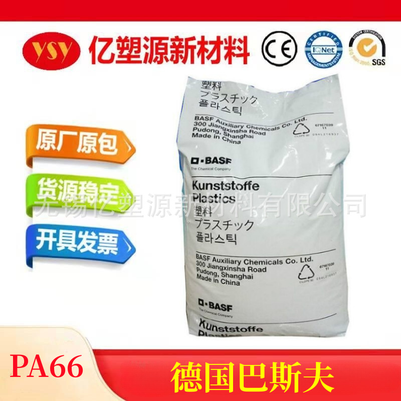 PA66 德国巴撕夫 A4H 医用级 耐油 耐高温 耐磨 高抗冲 注塑 挤出