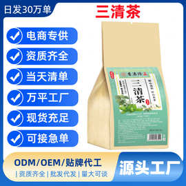 三清茶代用茶养生茶袋泡茶独立包装源头工厂批发代发量大可谈